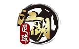 江湖足球大擂台赛事简介